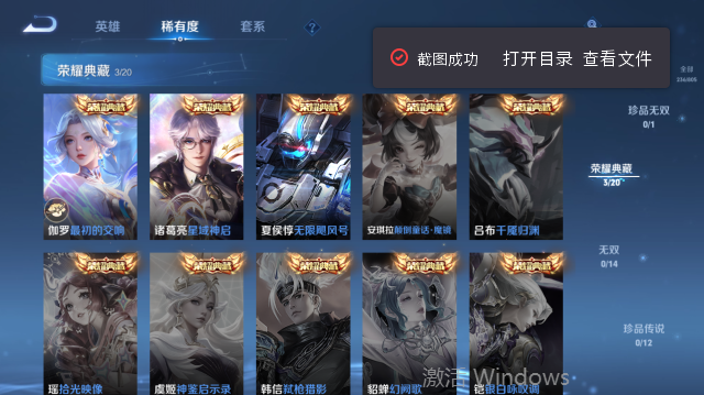 WZQM4440098王者荣耀账号详情图10 WZQM4440098王者荣耀账号详情图10