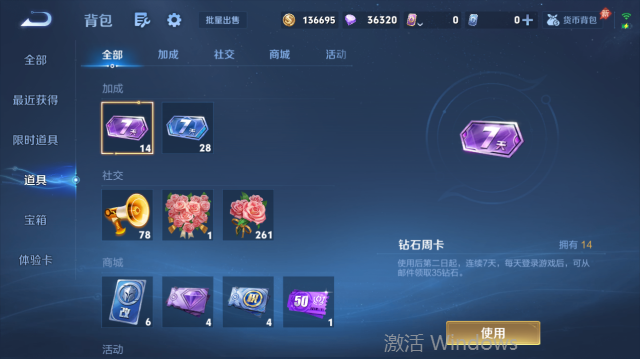 WZQM4440098王者荣耀账号详情图12 WZQM4440098王者荣耀账号详情图12