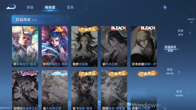 WZQM4440021王者荣耀账号详情图11 WZQM4440021王者荣耀账号详情图11