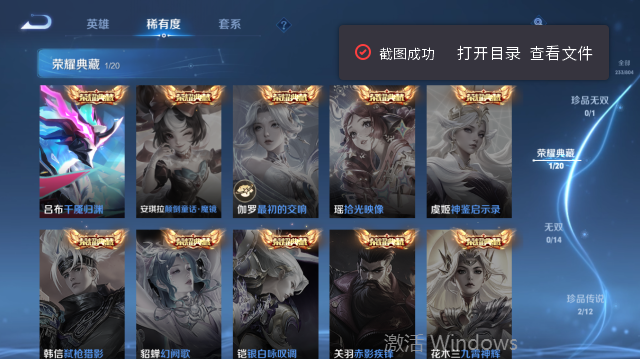 WZQM4440021王者荣耀账号详情图10 WZQM4440021王者荣耀账号详情图10
