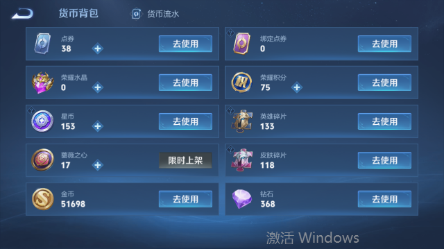 WZQM4440021王者荣耀账号详情图14 WZQM4440021王者荣耀账号详情图14