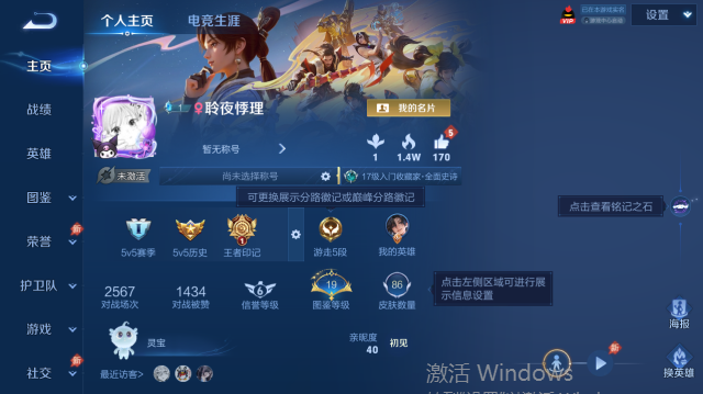 WZQM4444895王者荣耀账号详情图2 WZQM4444895王者荣耀账号详情图2