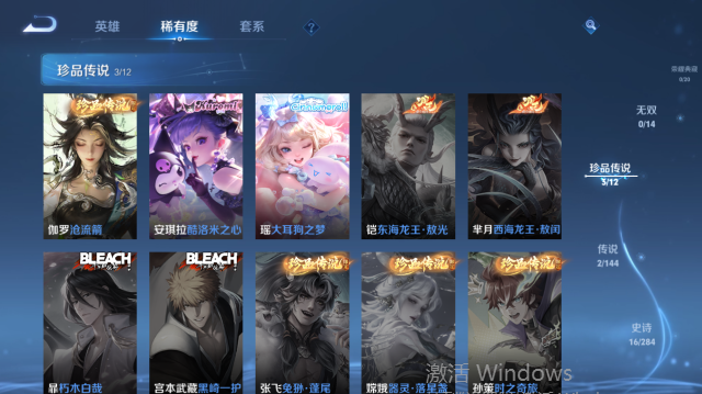 WZQM4444895王者荣耀账号详情图10 WZQM4444895王者荣耀账号详情图10