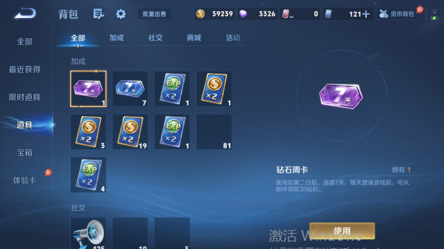 WZQM4444895王者荣耀账号详情图12 WZQM4444895王者荣耀账号详情图12