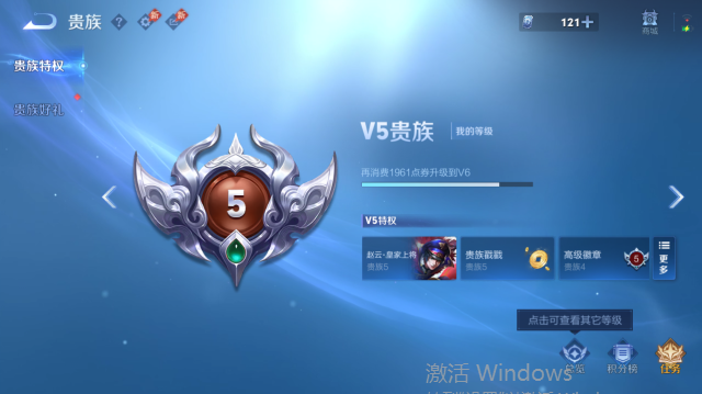 WZQM4444895王者荣耀账号详情图14 WZQM4444895王者荣耀账号详情图14