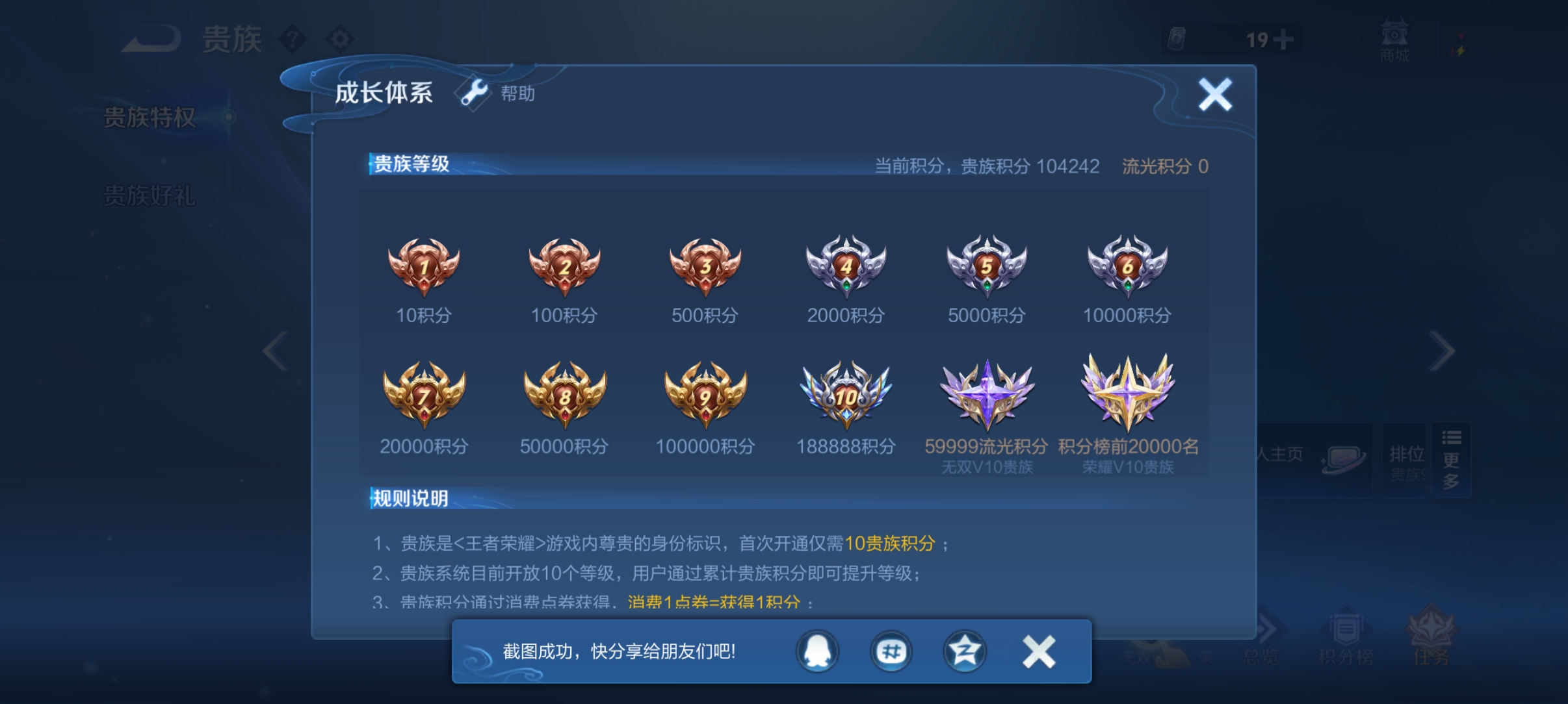 WZQM4447428王者荣耀账号详情图13 WZQM4447428王者荣耀账号详情图13