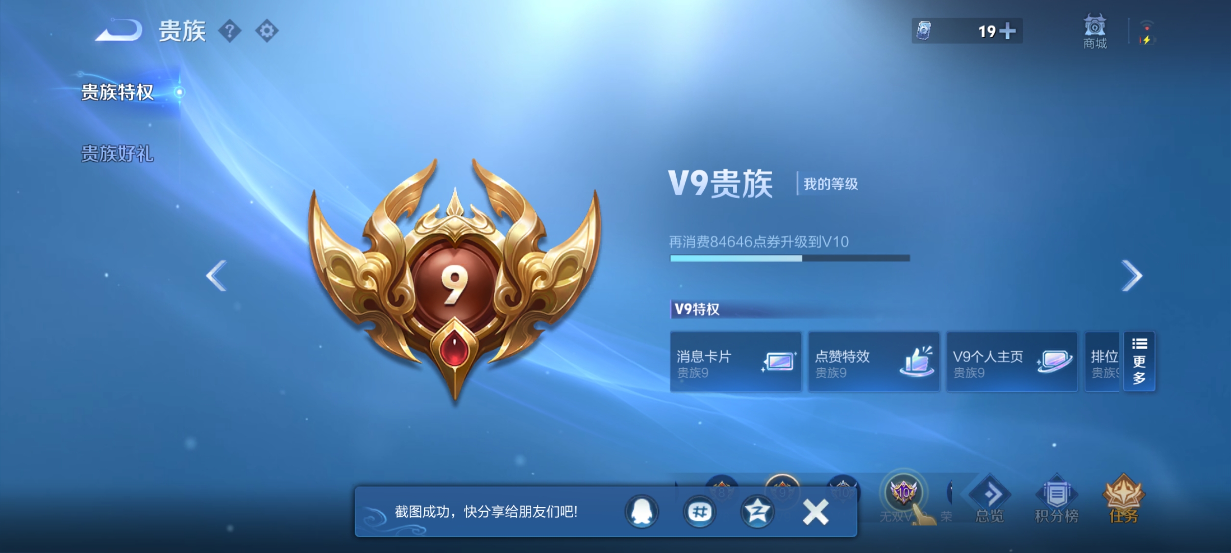 WZQM4447428王者荣耀账号详情图14 WZQM4447428王者荣耀账号详情图14
