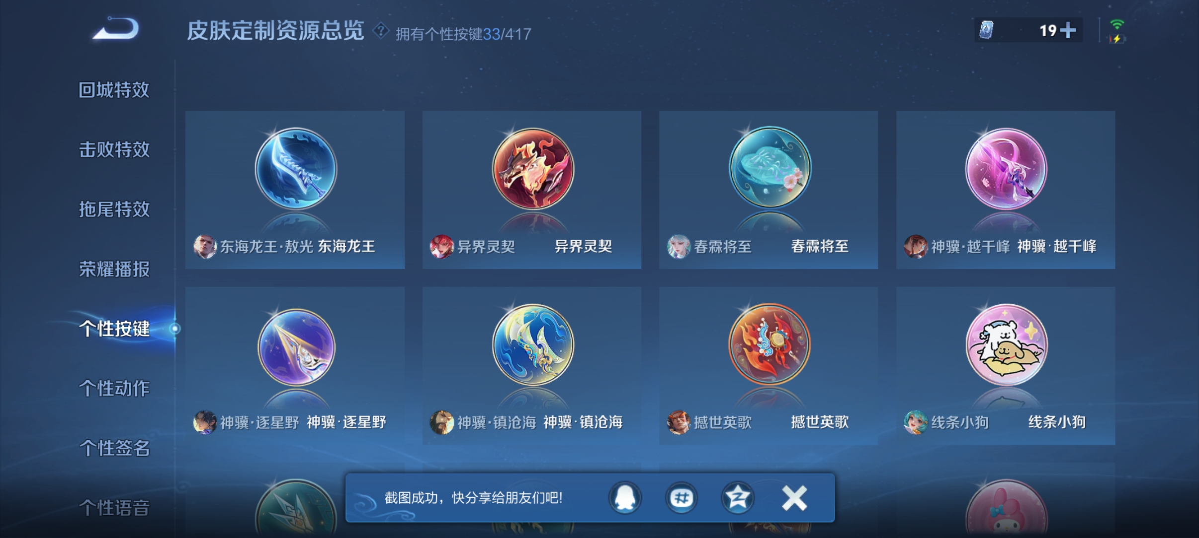 WZQM4447428王者荣耀账号详情图12 WZQM4447428王者荣耀账号详情图12