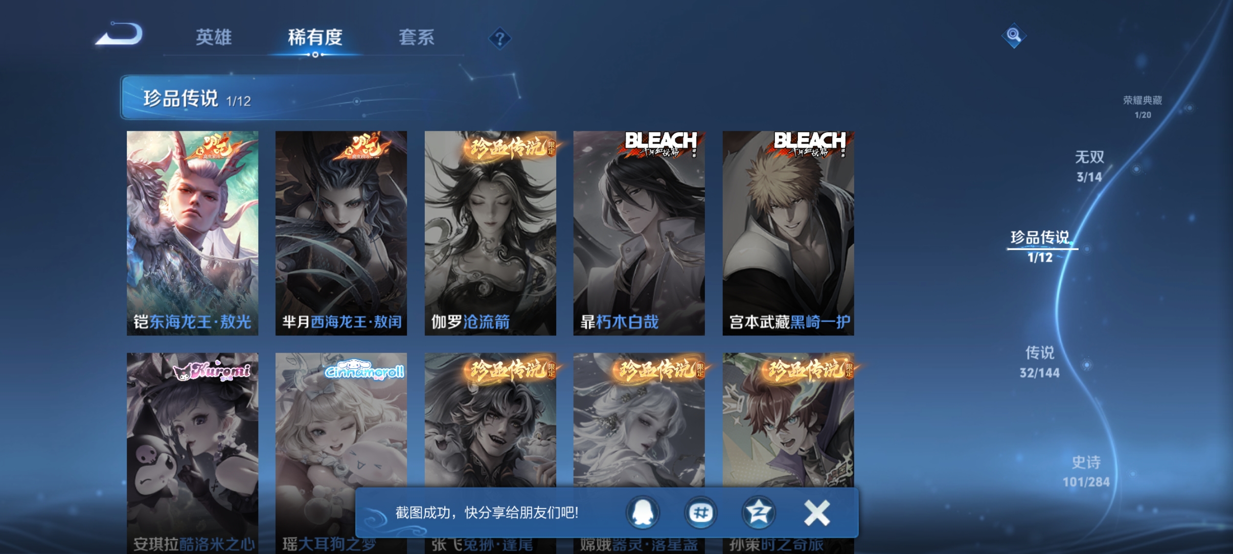 WZQM4447428王者荣耀账号详情图6 WZQM4447428王者荣耀账号详情图6