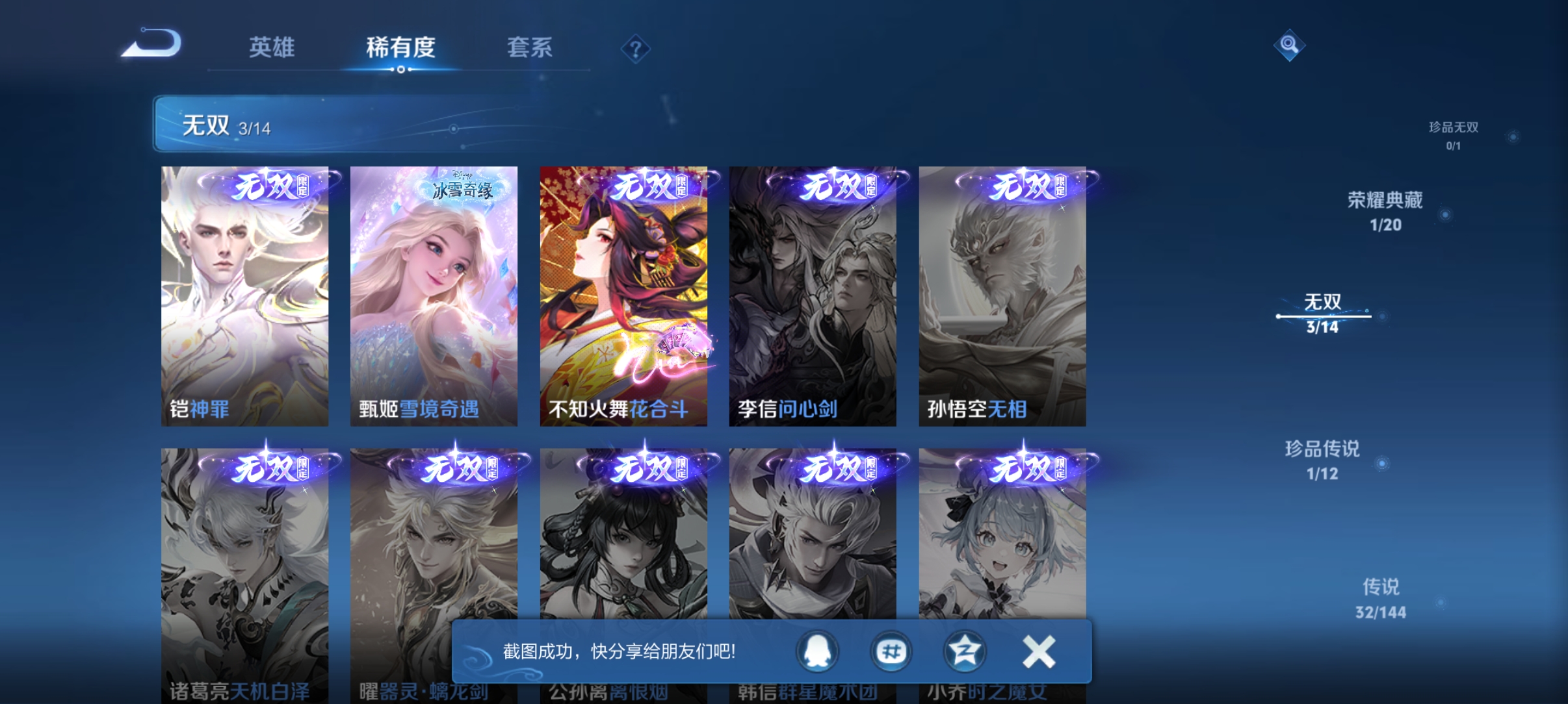 WZQM4447428王者荣耀账号详情图7 WZQM4447428王者荣耀账号详情图7