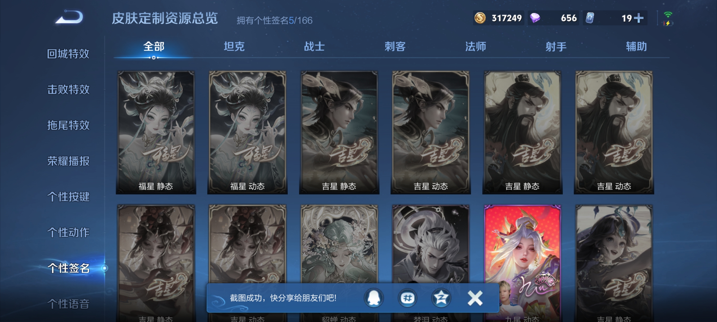WZQM4447428王者荣耀账号详情图11 WZQM4447428王者荣耀账号详情图11
