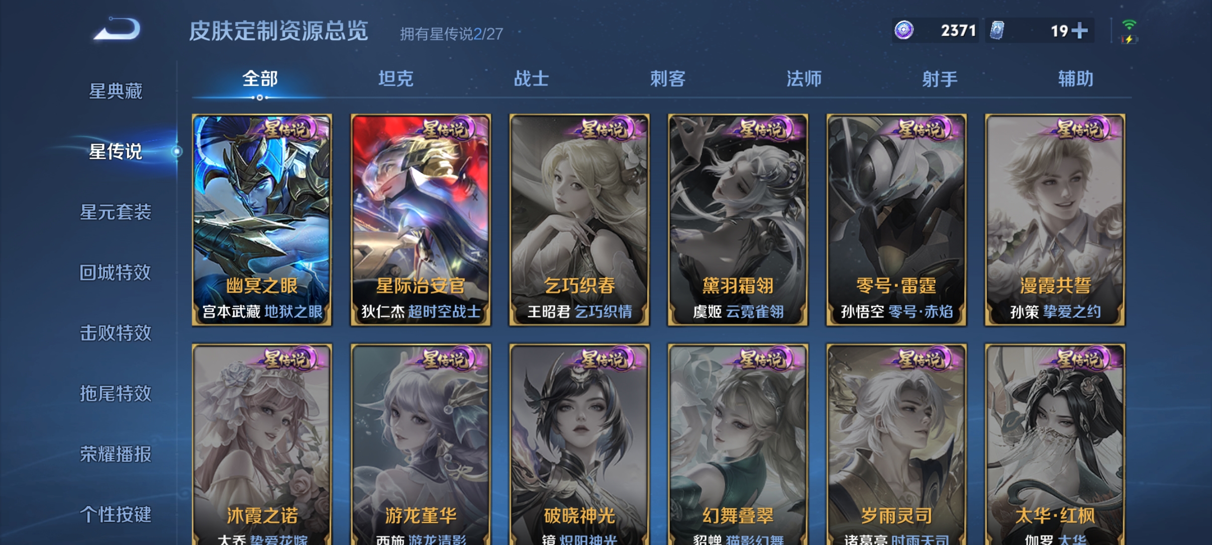 WZQM4447428王者荣耀账号详情图5 WZQM4447428王者荣耀账号详情图5