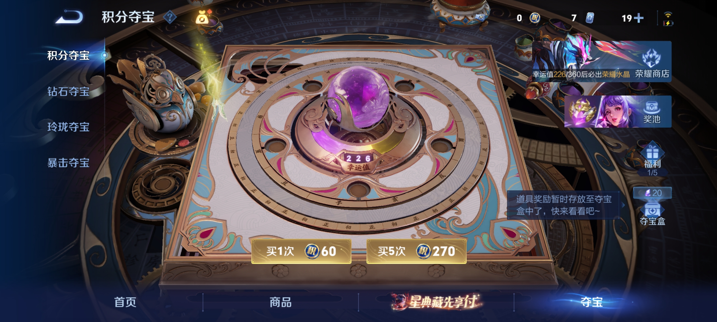 WZQM4447428王者荣耀账号详情图16 WZQM4447428王者荣耀账号详情图16