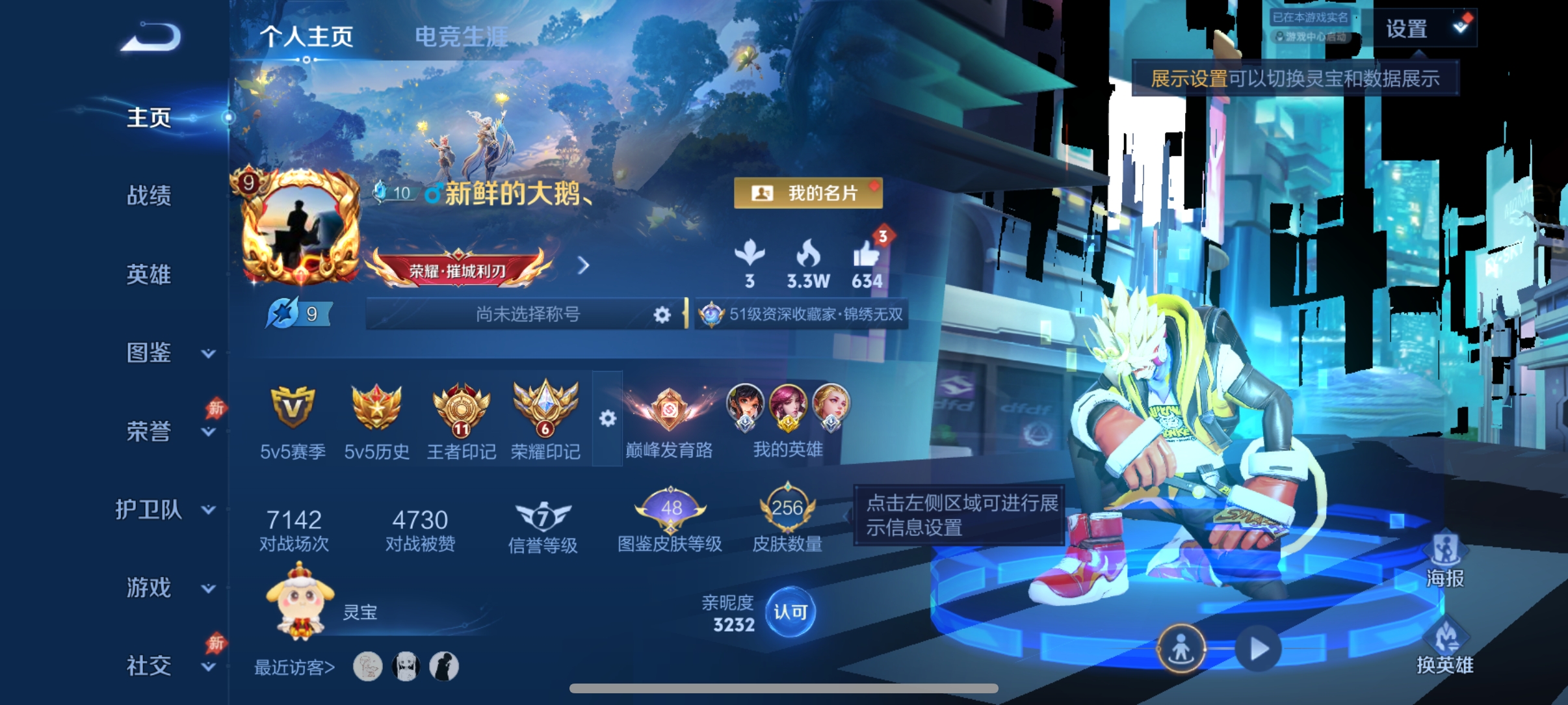 WZQM4442619王者荣耀账号详情图2