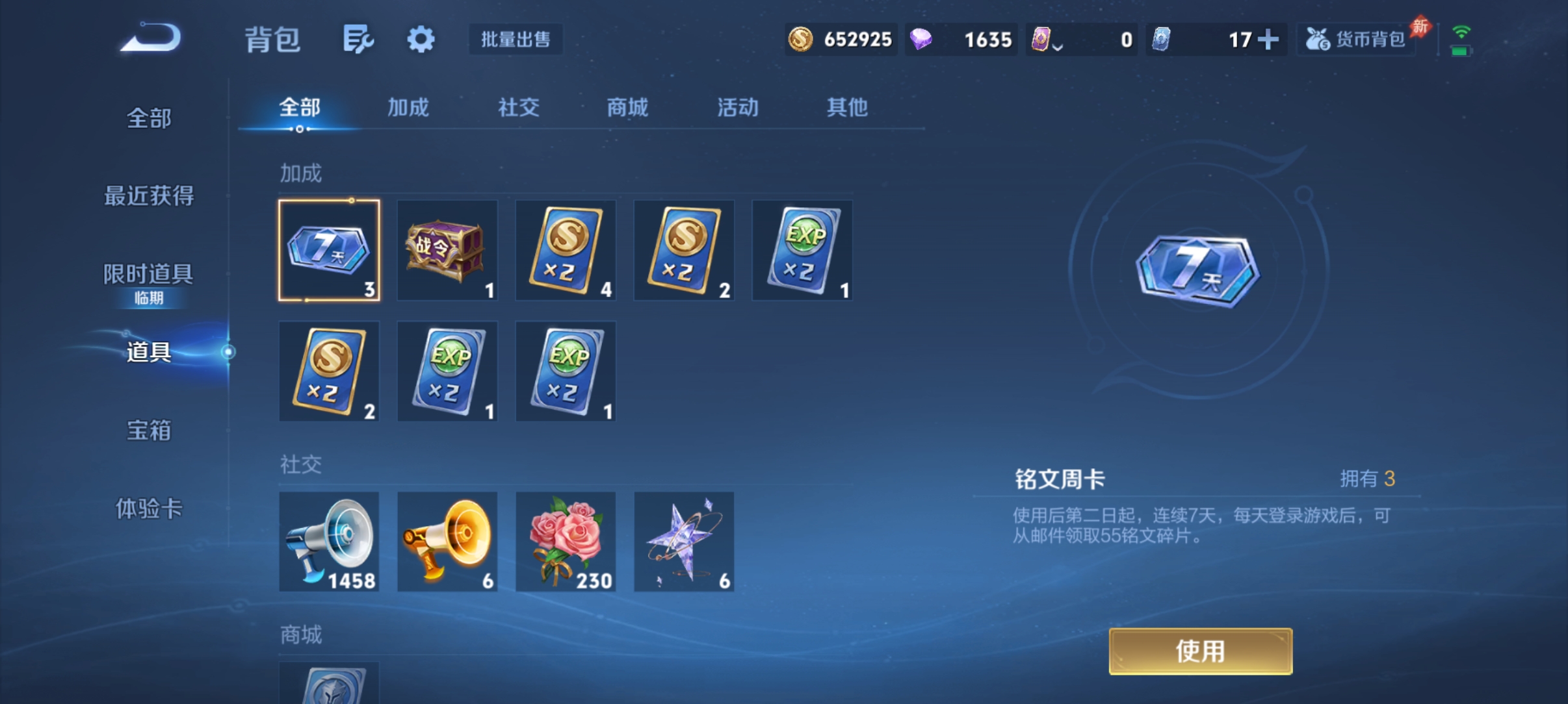 WZQM4442619王者荣耀账号详情图9