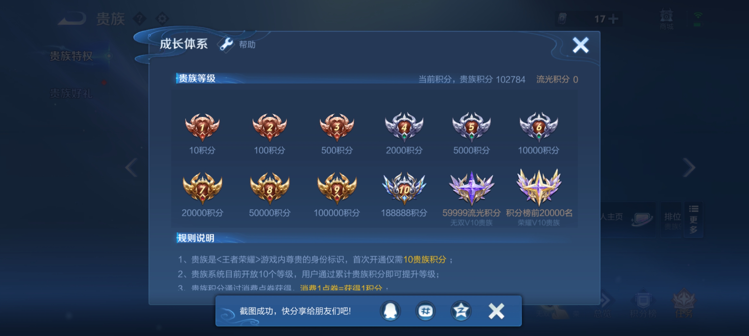 WZQM4442619王者荣耀账号详情图14