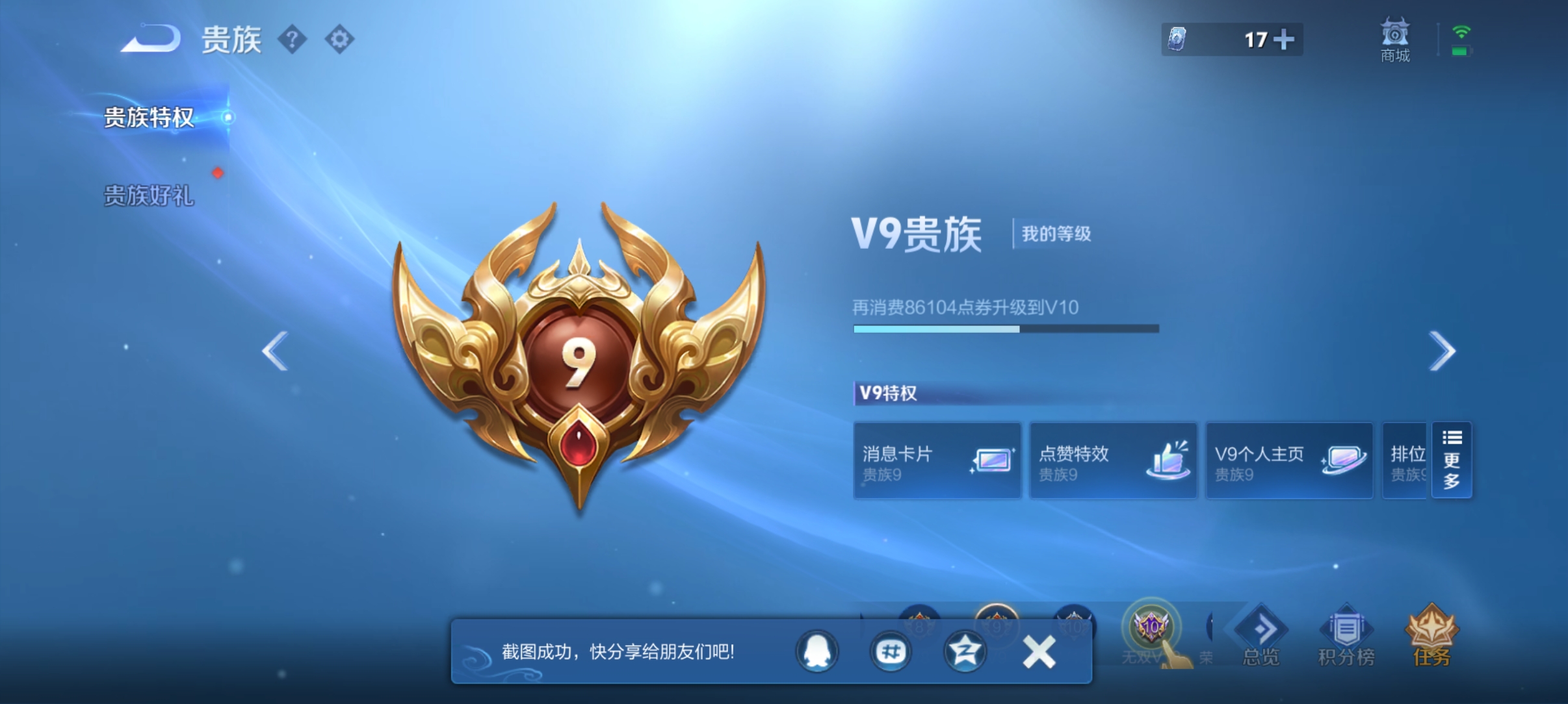 WZQM4442619王者荣耀账号详情图15