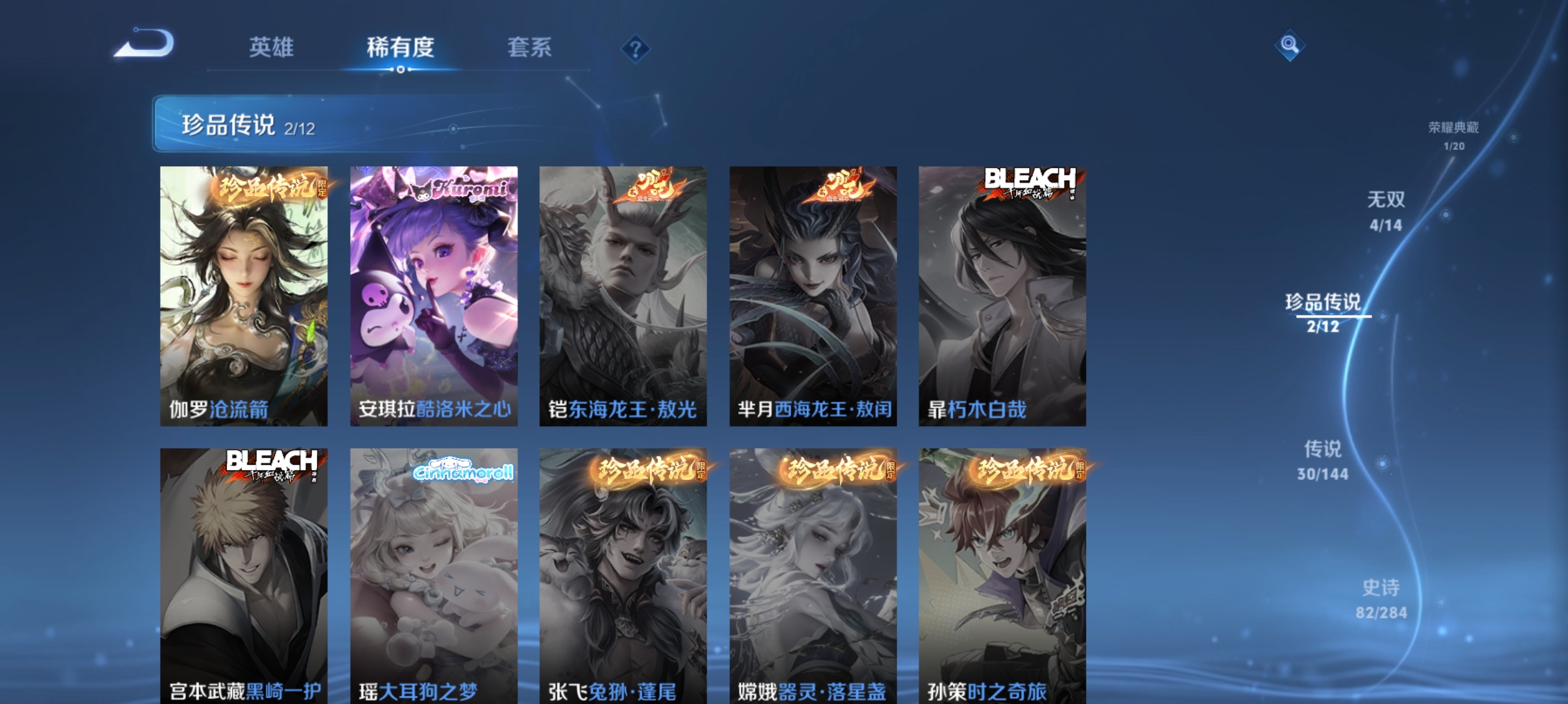 WZQM4442619王者荣耀账号详情图6