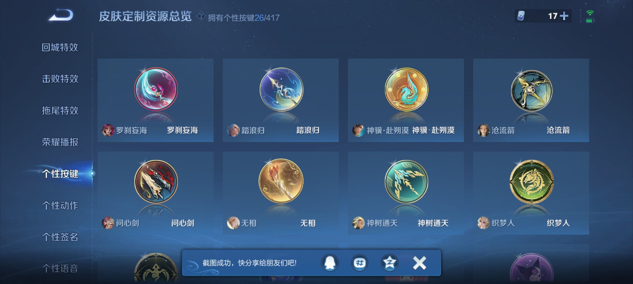 WZQM4442619王者荣耀账号详情图12