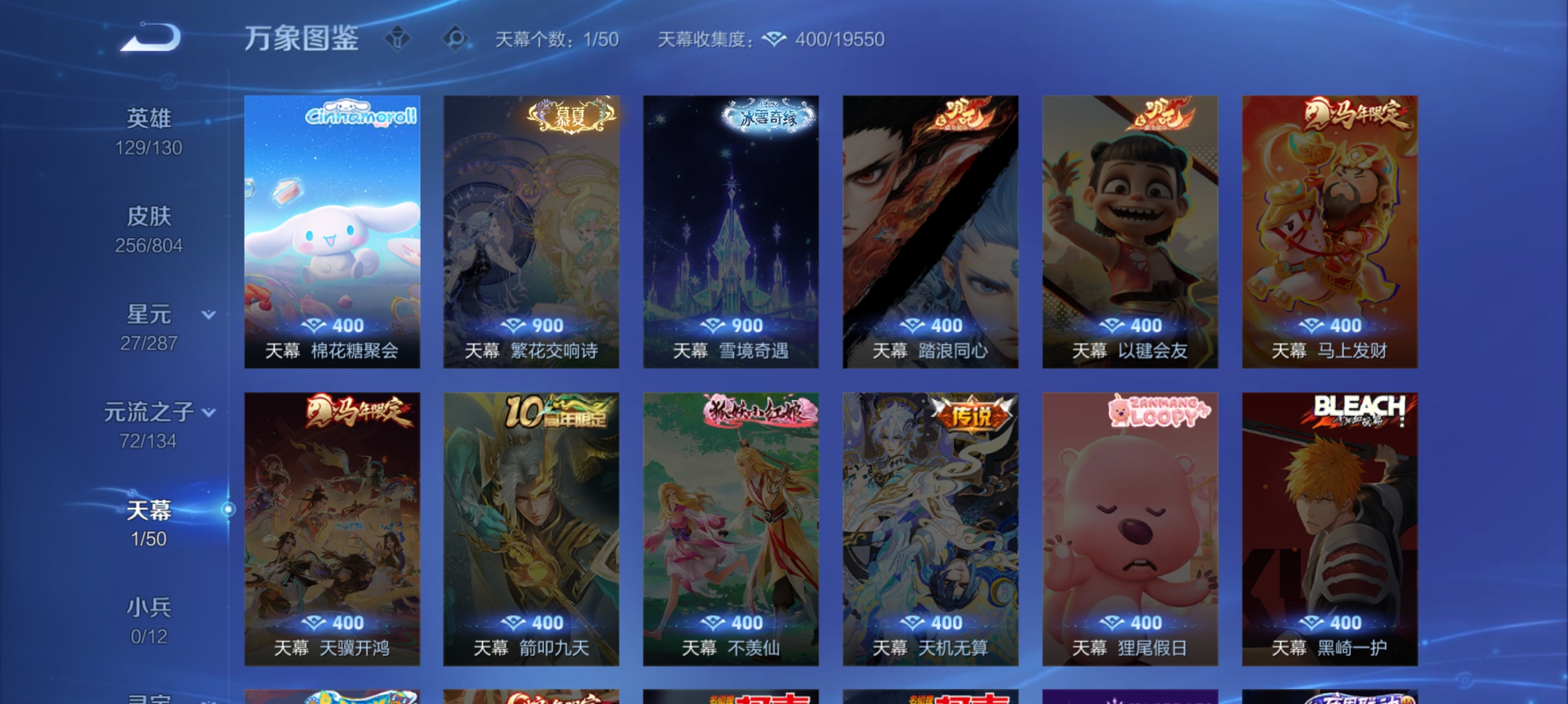 WZQM4442619王者荣耀账号详情图4