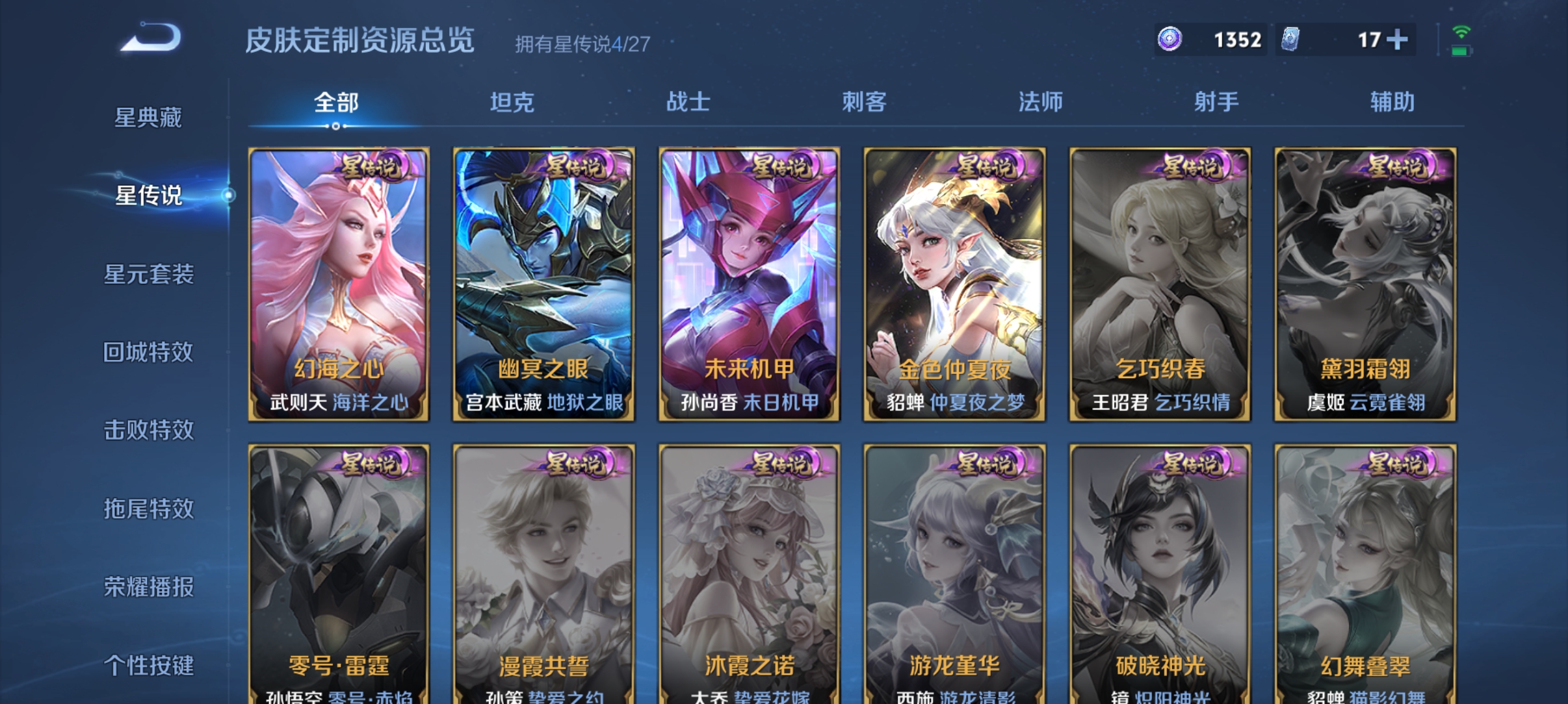 WZQM4442619王者荣耀账号详情图5