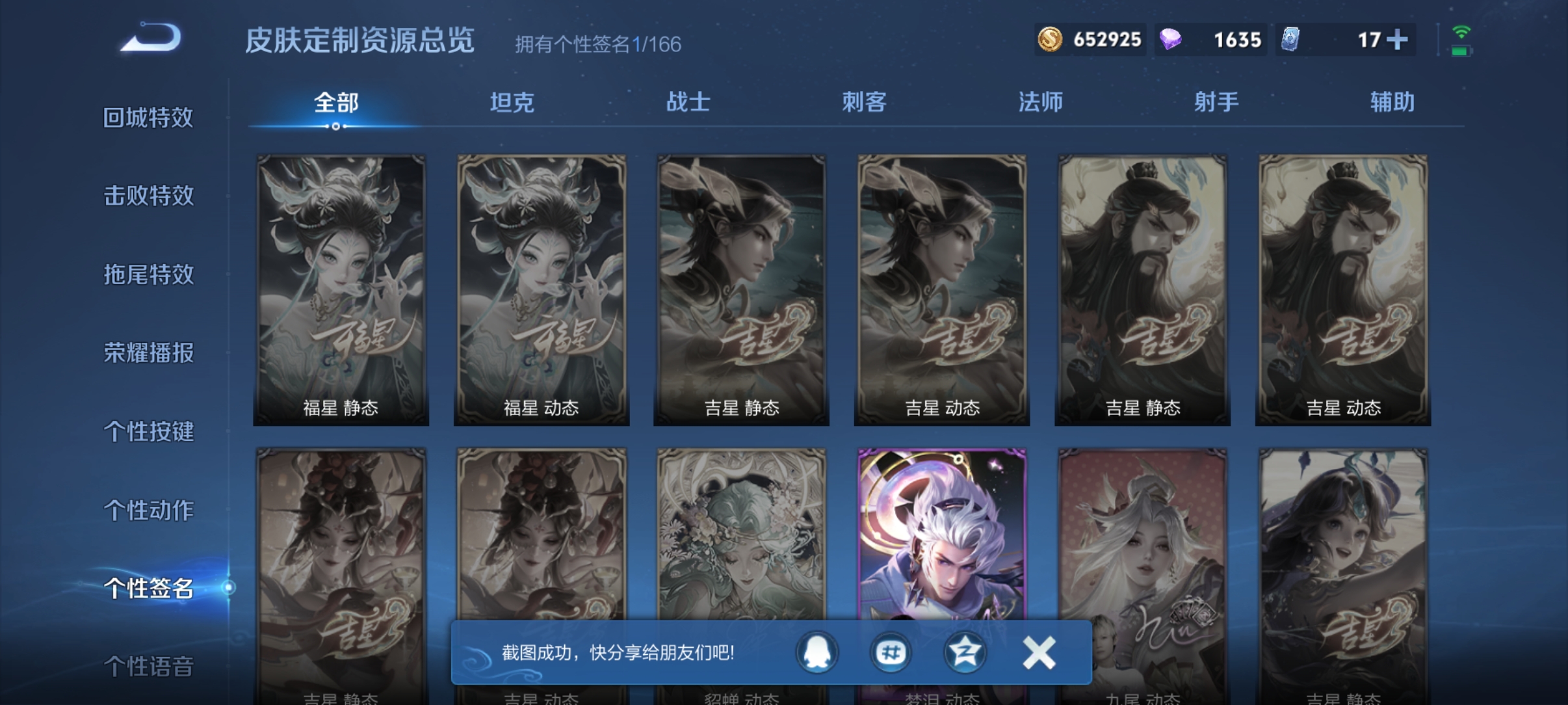 WZQM4442619王者荣耀账号详情图11