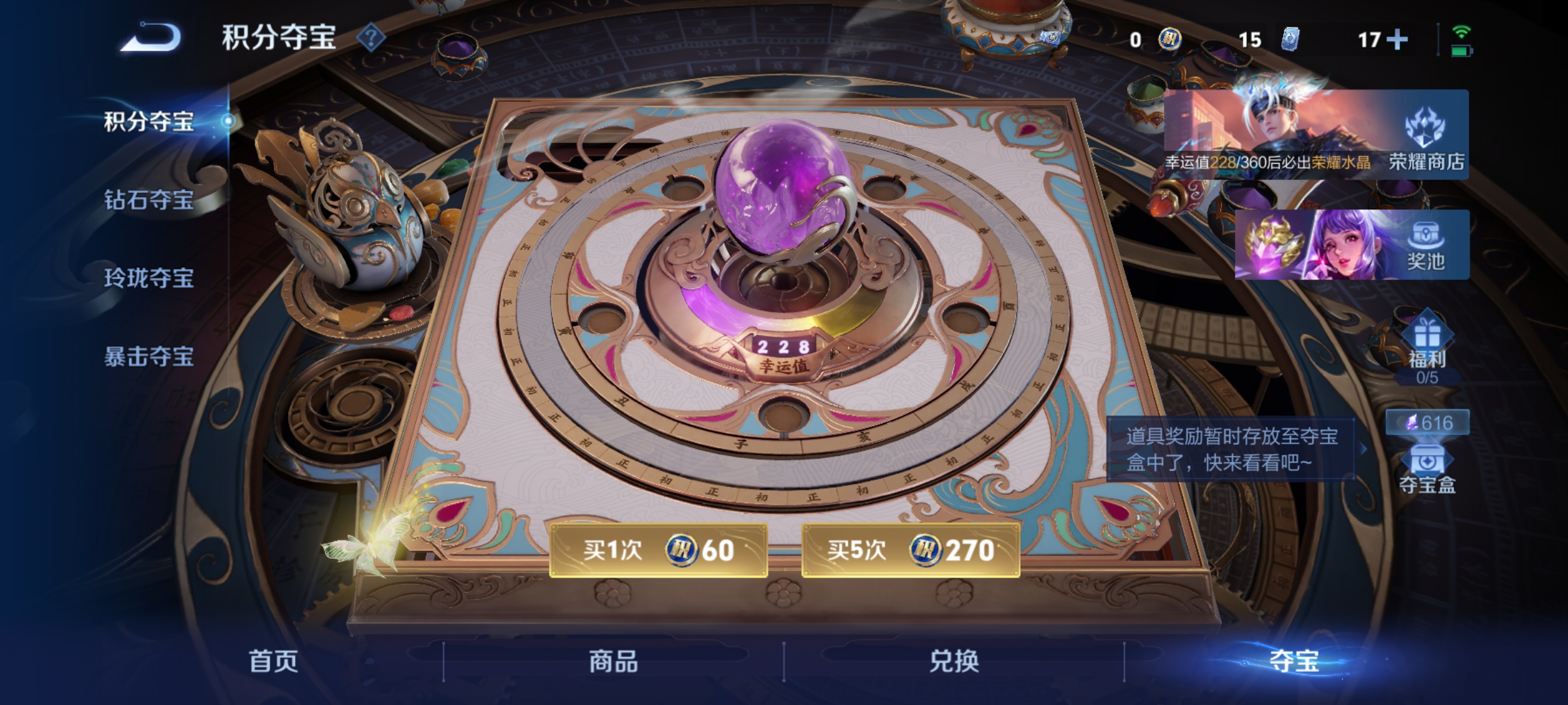 WZQM4442619王者荣耀账号详情图13