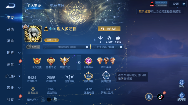 WZQM4442541王者荣耀账号详情图2 WZQM4442541王者荣耀账号详情图2