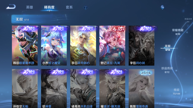 WZQM4442541王者荣耀账号详情图10 WZQM4442541王者荣耀账号详情图10