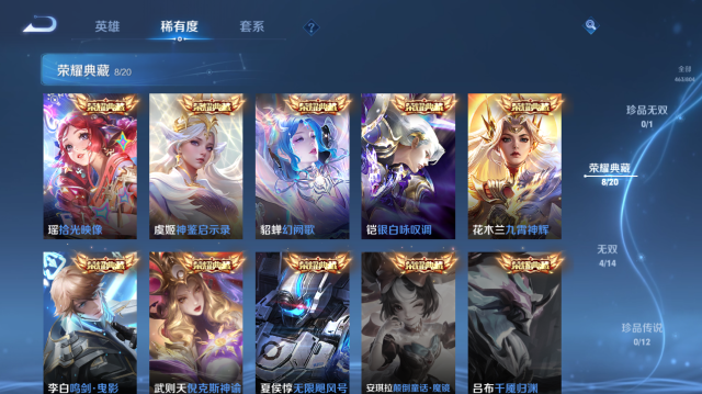 WZQM4442541王者荣耀账号详情图9 WZQM4442541王者荣耀账号详情图9