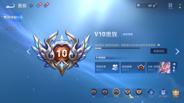 WZQM4442541王者荣耀账号详情图15 WZQM4442541王者荣耀账号详情图15