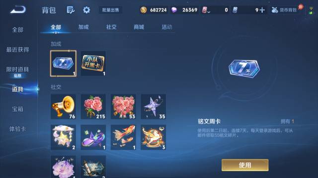 WZQM4443865王者荣耀账号详情图13 WZQM4443865王者荣耀账号详情图13