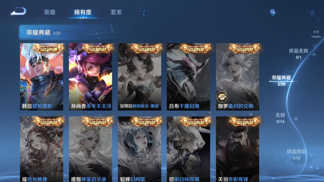 WZQM4443865王者荣耀账号详情图9 WZQM4443865王者荣耀账号详情图9