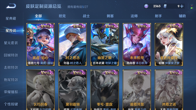 WZQM4443865王者荣耀账号详情图11 WZQM4443865王者荣耀账号详情图11