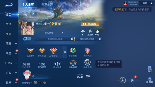 WZQM4442130王者荣耀账号详情图2 WZQM4442130王者荣耀账号详情图2