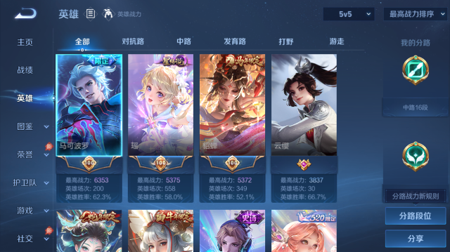 WZQM4442130王者荣耀账号详情图3 WZQM4442130王者荣耀账号详情图3