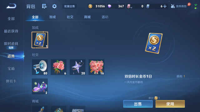 WZQM4442130王者荣耀账号详情图12 WZQM4442130王者荣耀账号详情图12