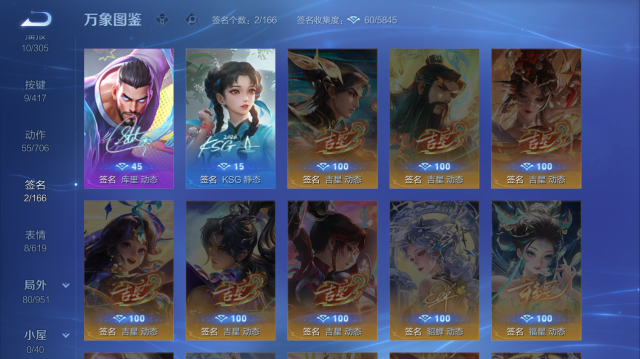 WZQM4442130王者荣耀账号详情图6 WZQM4442130王者荣耀账号详情图6