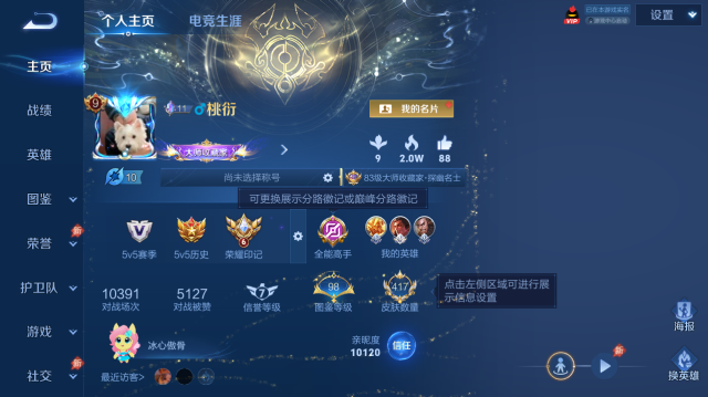 WZQM4442879王者荣耀账号详情图2