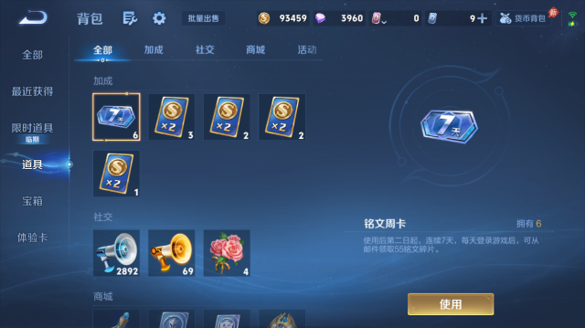 WZQM4442879王者荣耀账号详情图13
