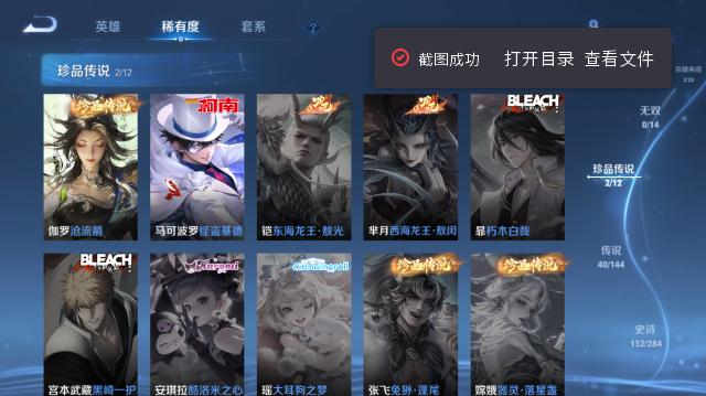 WZQM4442879王者荣耀账号详情图10