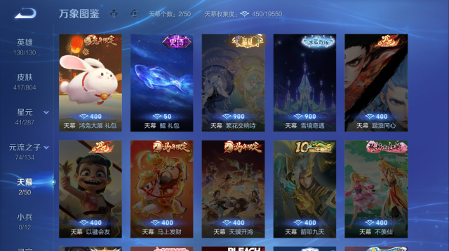 WZQM4442879王者荣耀账号详情图5