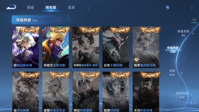 WZQM4442879王者荣耀账号详情图9