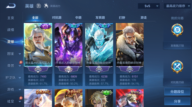 WZQM4442879王者荣耀账号详情图3