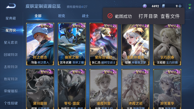WZQM4442879王者荣耀账号详情图11