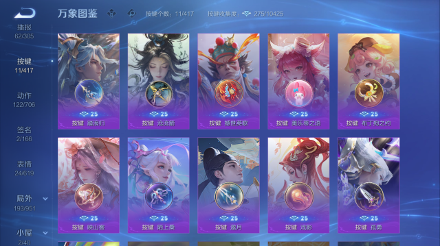 WZQM4442879王者荣耀账号详情图6