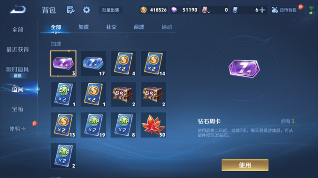 WZQM4443240王者荣耀账号详情图13 WZQM4443240王者荣耀账号详情图13