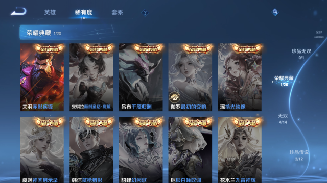 WZQM4443240王者荣耀账号详情图7 WZQM4443240王者荣耀账号详情图7