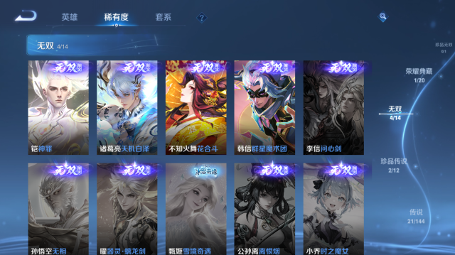 WZQM4443240王者荣耀账号详情图8 WZQM4443240王者荣耀账号详情图8