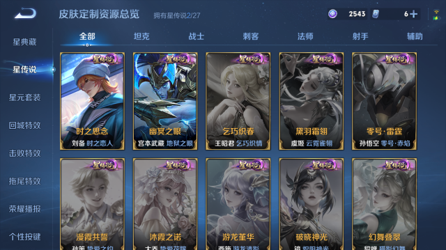 WZQM4443240王者荣耀账号详情图11 WZQM4443240王者荣耀账号详情图11